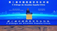 L’alcalde Xavier Garcia Albiol destaca a la Xina que Badalona té el segon polígon industrial d’Espanya amb més empreses xineses i aposta per reforçar aquesta relació econòmica